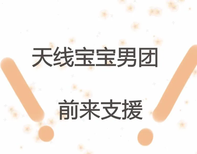 第19话 我带你去 第119页