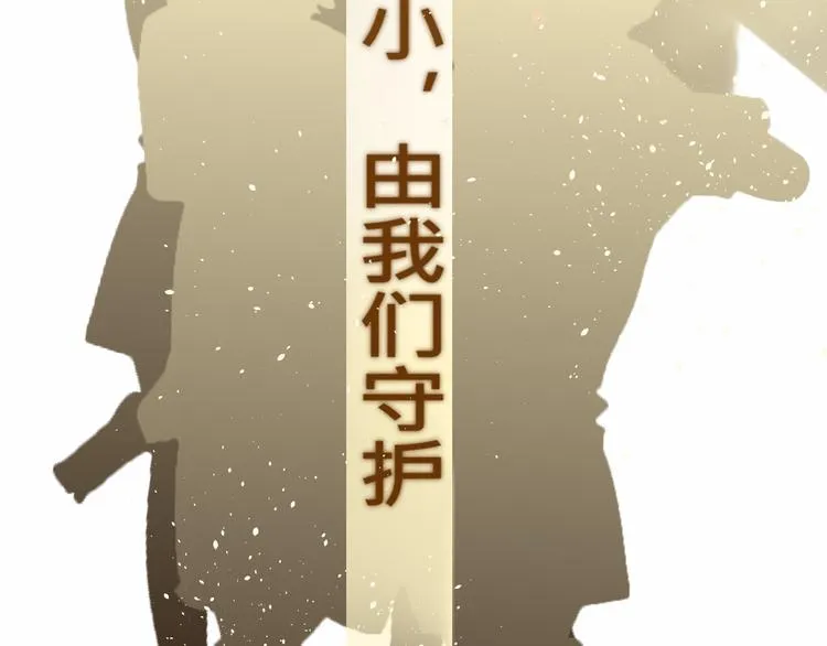 第19话 我带你去 第121页