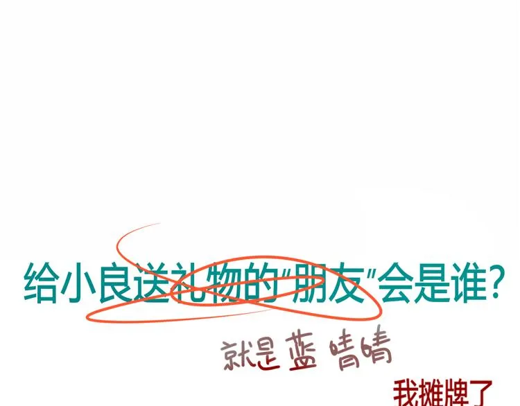 第19话 我带你去 第137页
