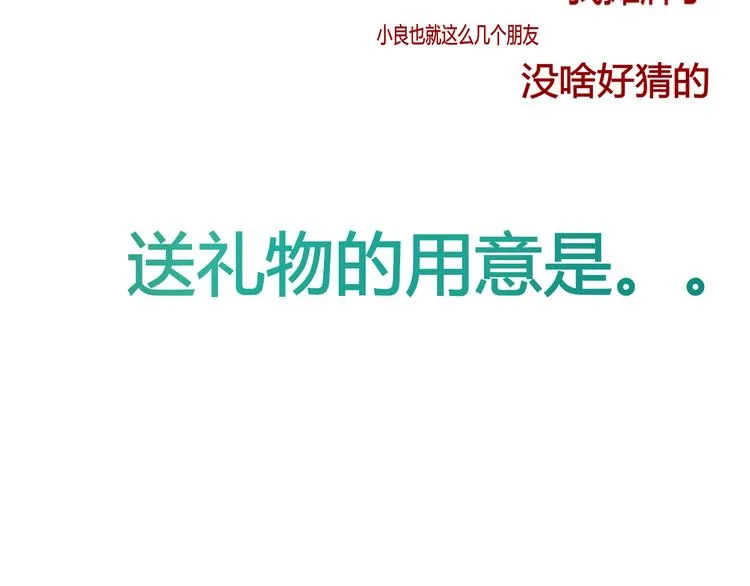 第19话 我带你去 第138页