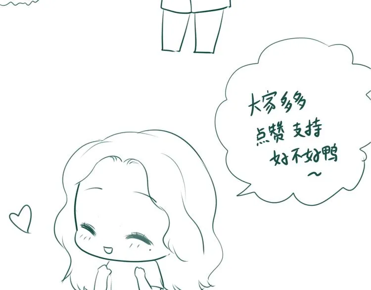 第19话 我带你去 第140页