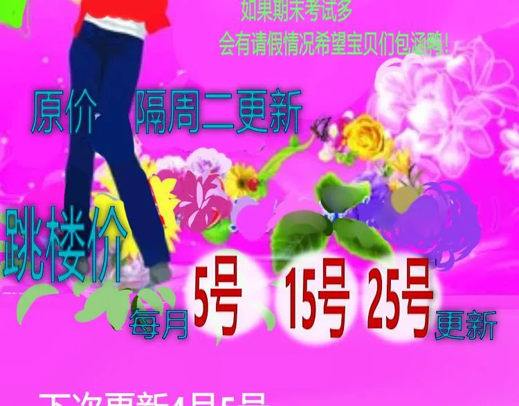 第19话 我带你去 第143页
