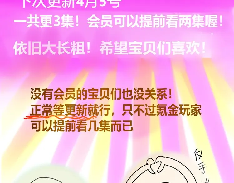 第19话 我带你去 第144页