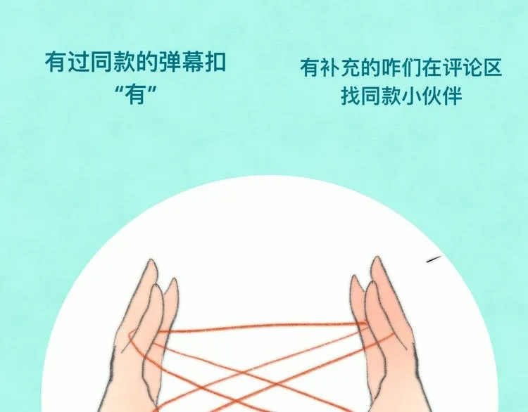 第19话 我带你去 第149页