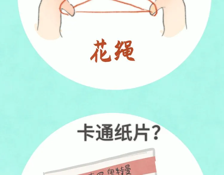 第19话 我带你去 第150页
