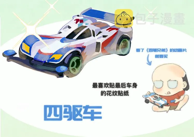 第19话 我带你去 第155页