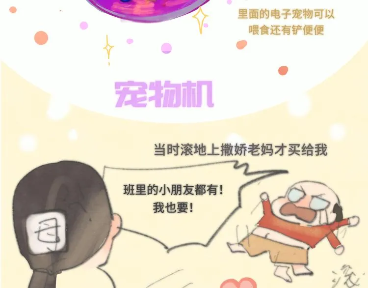 第19话 我带你去 第158页
