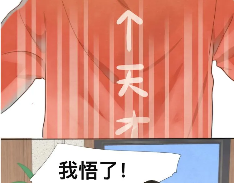 第23话 兄弟反目 场面激烈 第25页