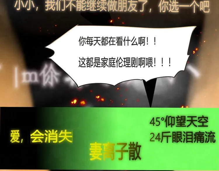 第23话 兄弟反目 场面激烈 第96页