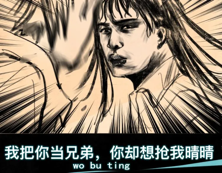 第23话 兄弟反目 场面激烈 第135页
