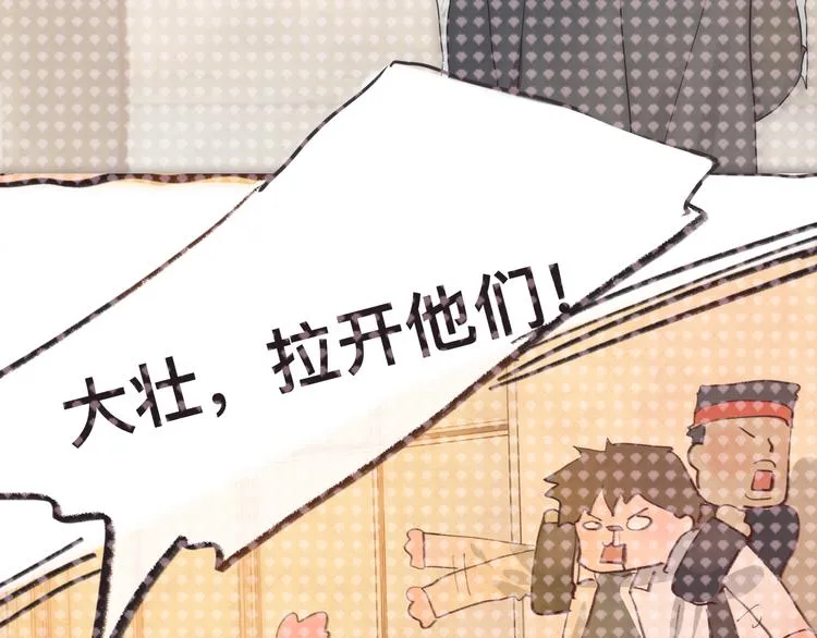 第24话 你要对自己说的话负责 第12页