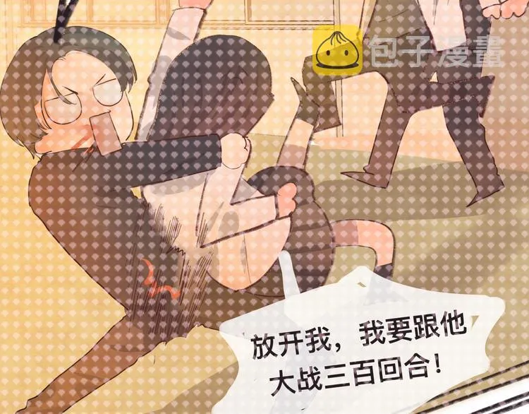 第24话 你要对自己说的话负责 第13页