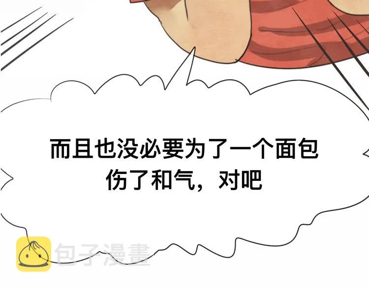 第24话 你要对自己说的话负责 第88页