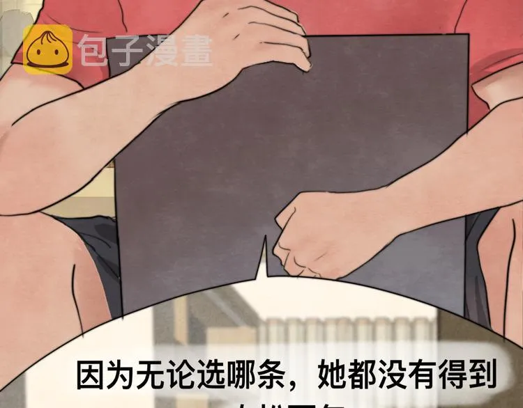 第24话 你要对自己说的话负责 第103页