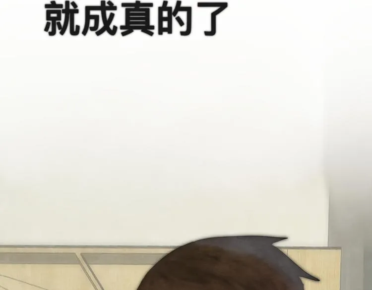 第24话 你要对自己说的话负责 第128页