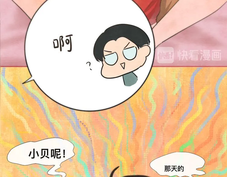 第24话 你要对自己说的话负责 第152页