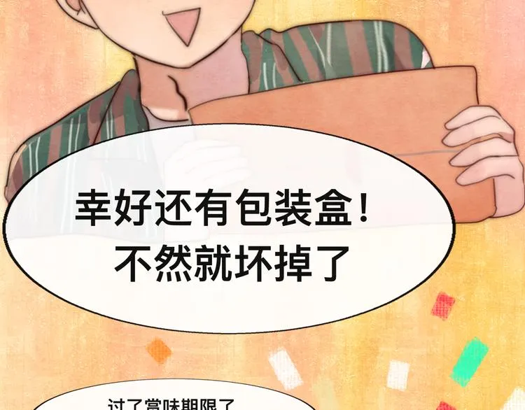 第24话 你要对自己说的话负责 第155页