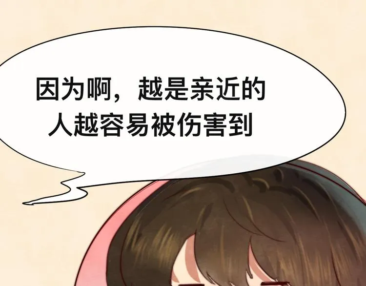 第24话 你要对自己说的话负责 第190页