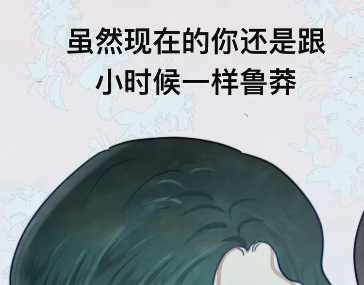 第24话 你要对自己说的话负责 第197页