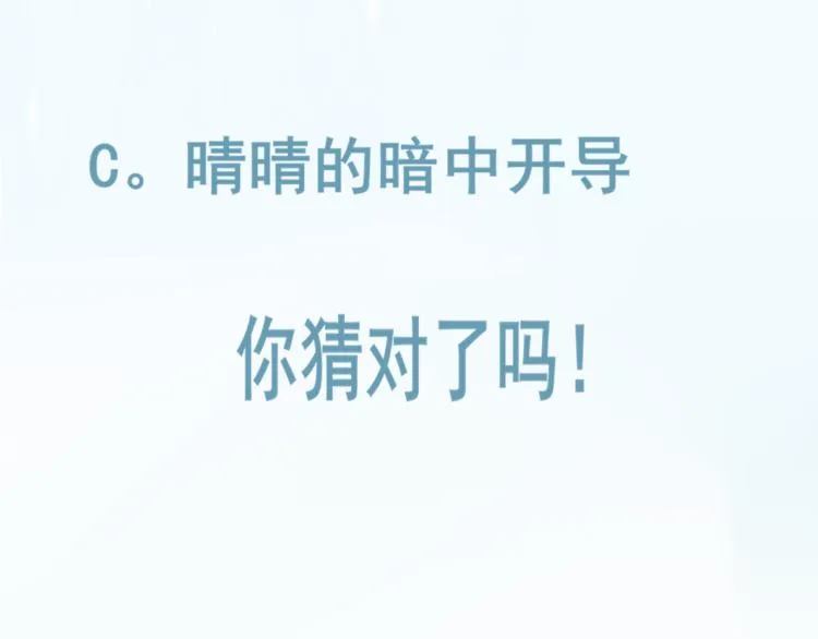 第24话 你要对自己说的话负责 第207页