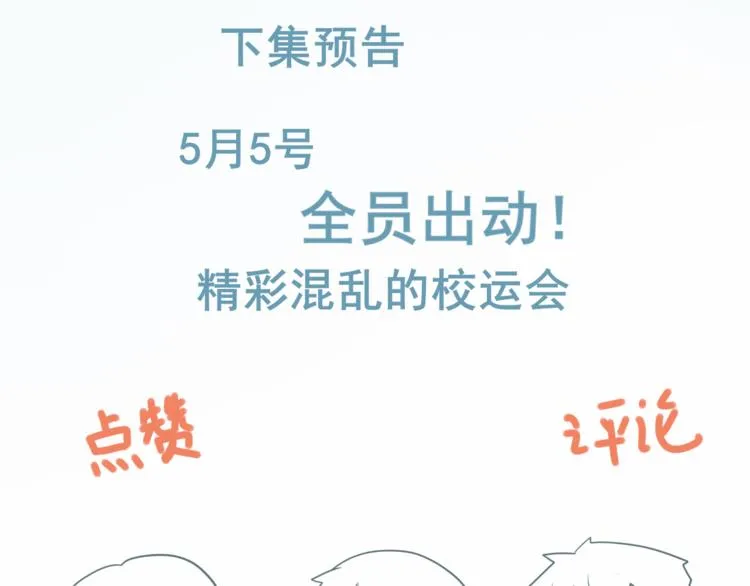 第24话 你要对自己说的话负责 第208页