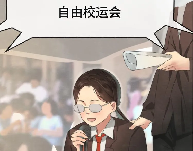 第25话 和你的默契不需要言语 第32页