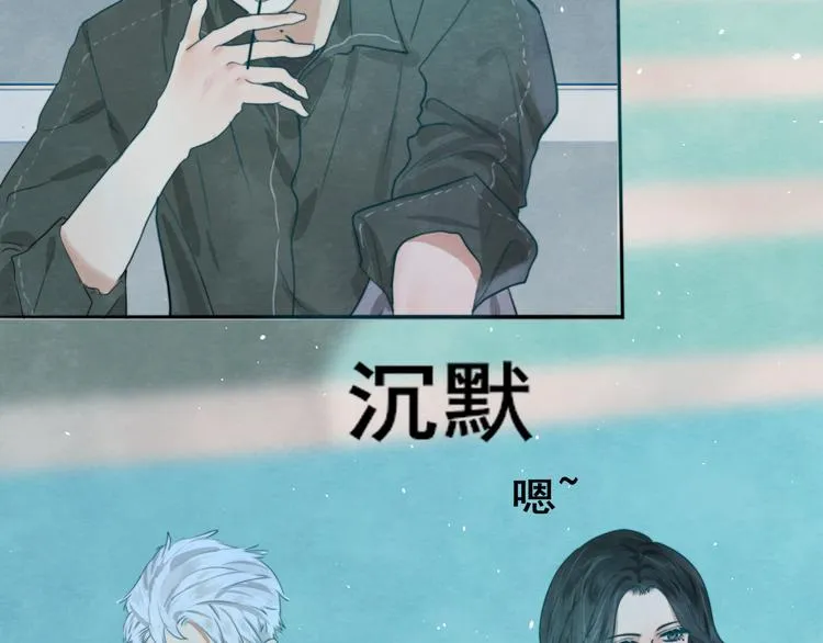 第25话 和你的默契不需要言语 第59页