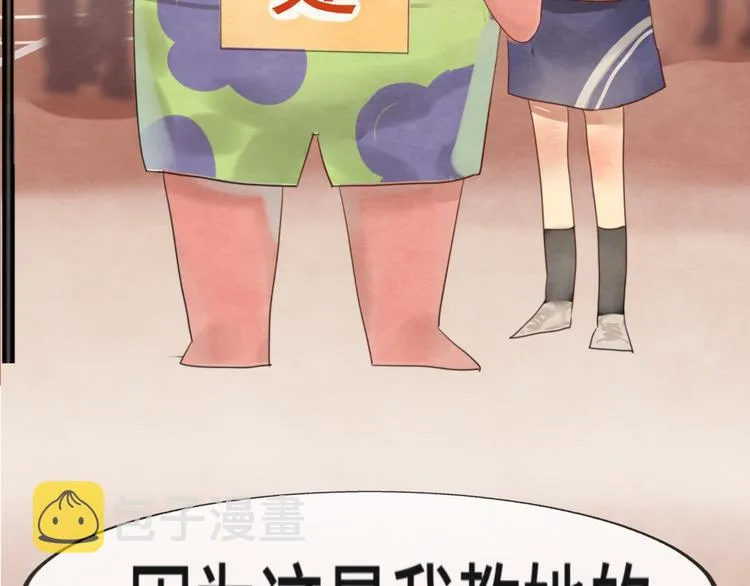 第25话 和你的默契不需要言语 第94页