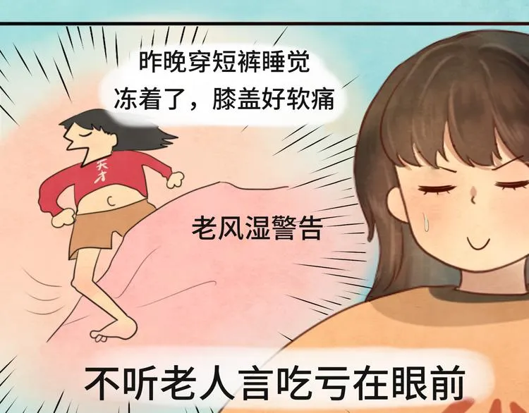 第25话 和你的默契不需要言语 第102页