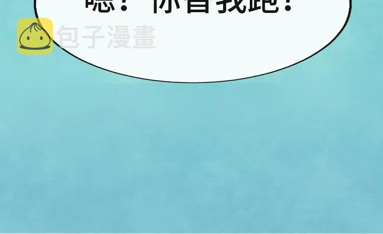 第25话 和你的默契不需要言语 第105页