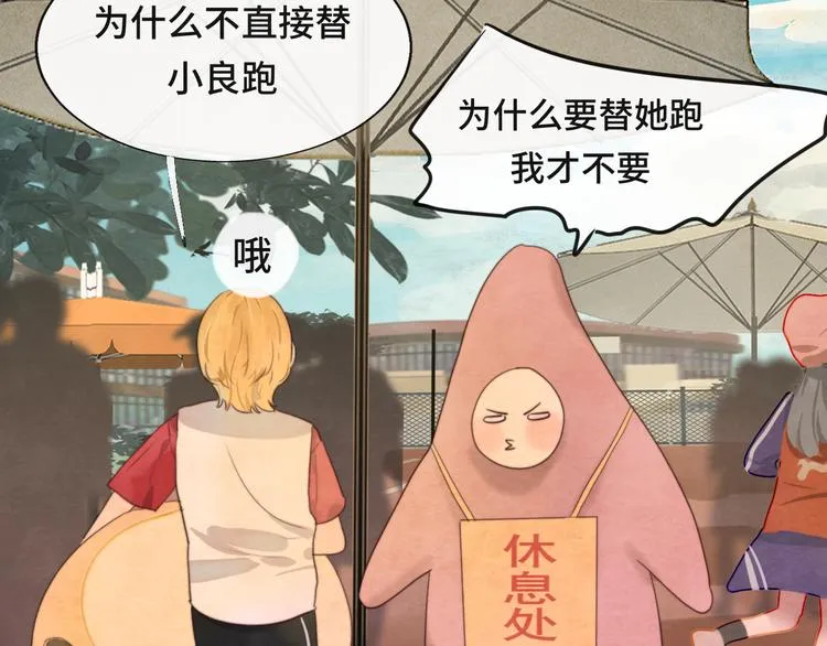 第25话 和你的默契不需要言语 第107页