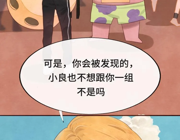 第25话 和你的默契不需要言语 第108页