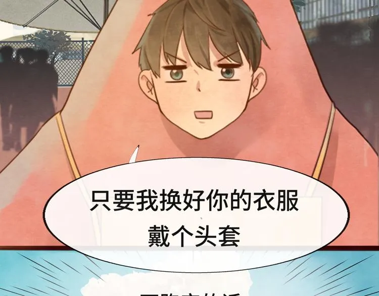 第25话 和你的默契不需要言语 第110页