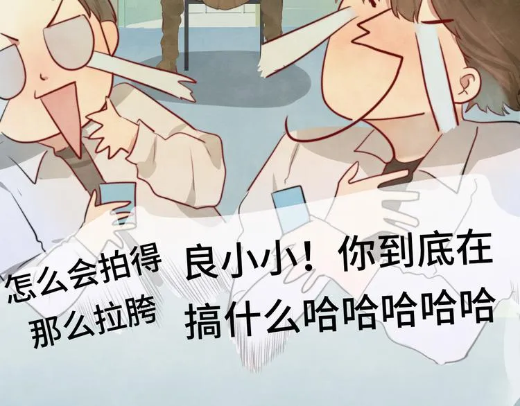 第26话小良想要好看的照片 第16页
