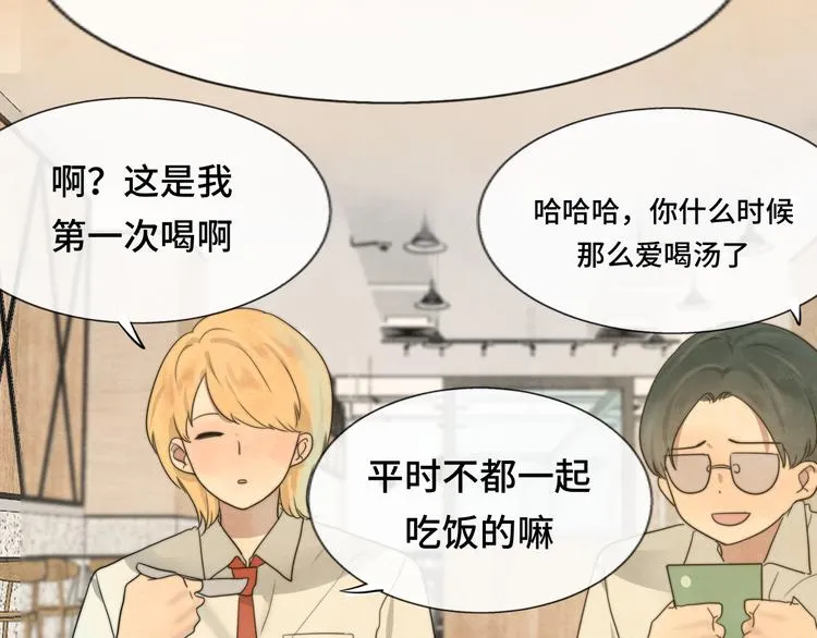 第29话 我们是坏小孩 第45页