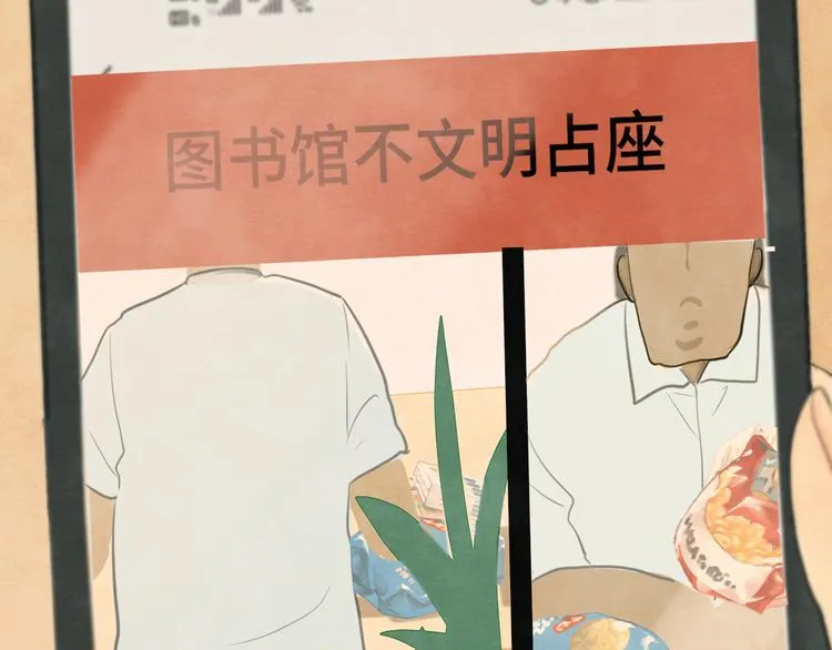 第29话 我们是坏小孩 第47页