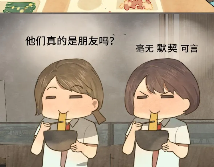 第29话 我们是坏小孩 第52页