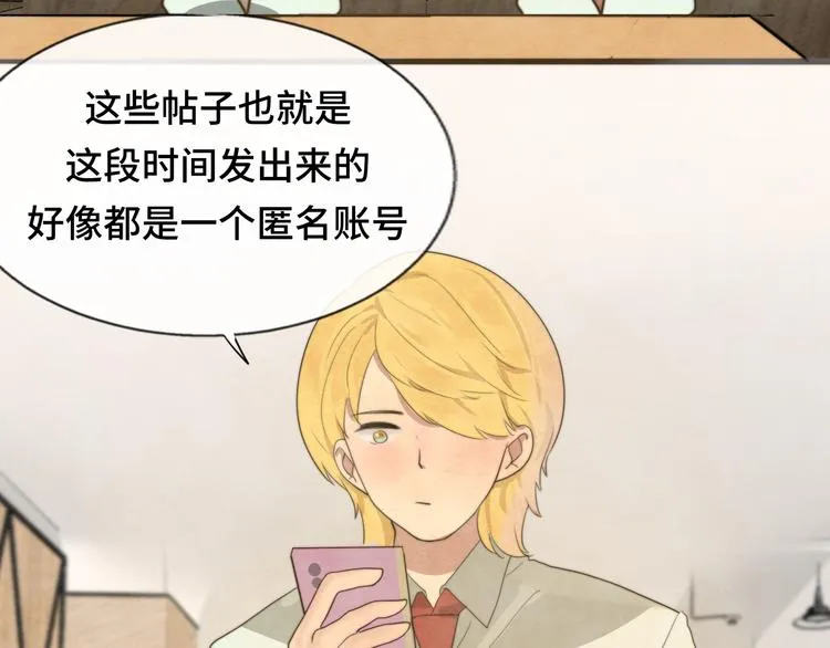 第29话 我们是坏小孩 第53页