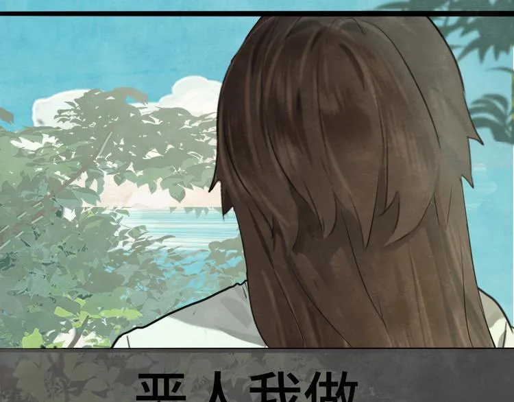 第29话 我们是坏小孩 第104页