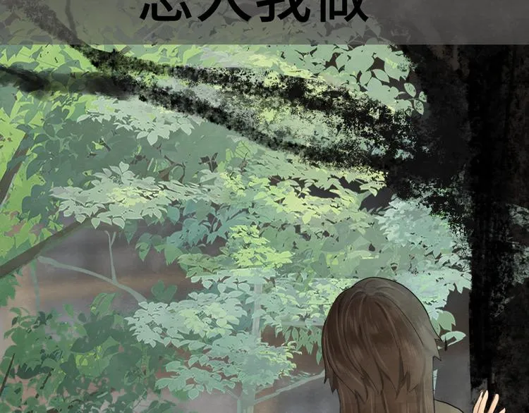 第29话 我们是坏小孩 第105页