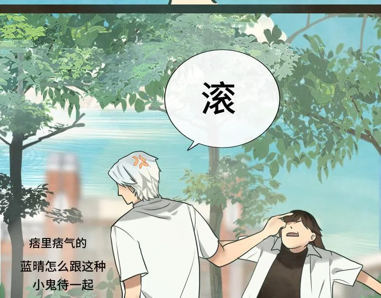 第29话 我们是坏小孩 第120页