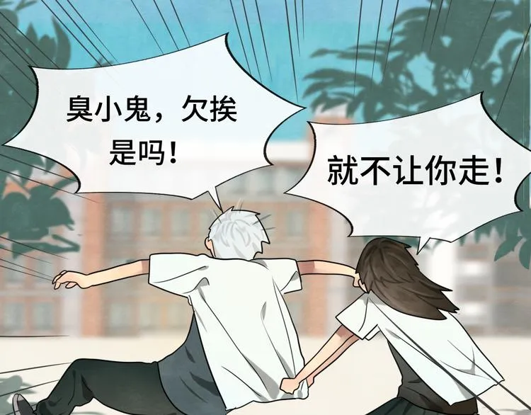 第29话 我们是坏小孩 第122页