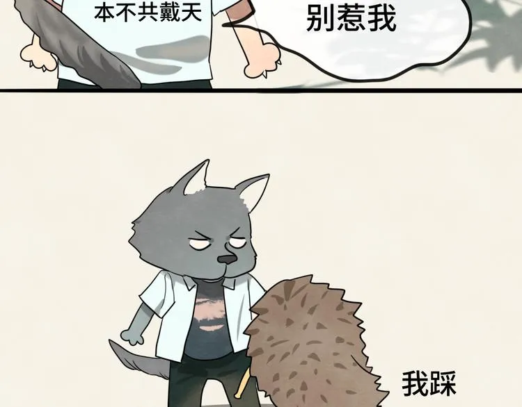 第29话 我们是坏小孩 第124页