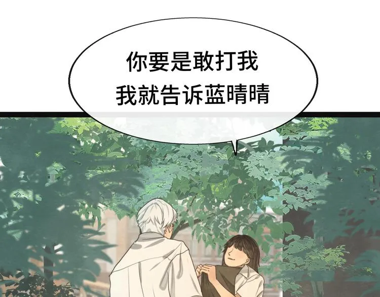 第29话 我们是坏小孩 第129页