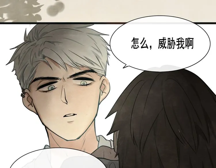 第29话 我们是坏小孩 第131页