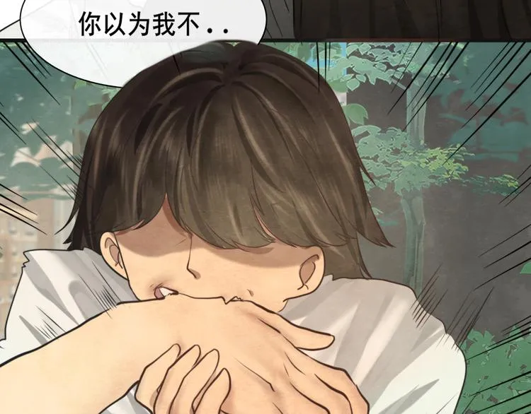 第29话 我们是坏小孩 第132页