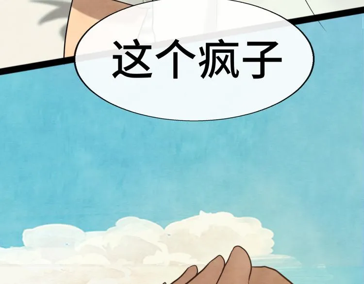 第29话 我们是坏小孩 第137页