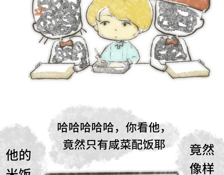 第29话 我们是坏小孩 第145页