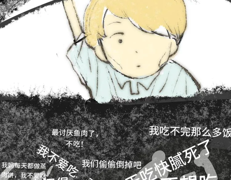 第29话 我们是坏小孩 第154页
