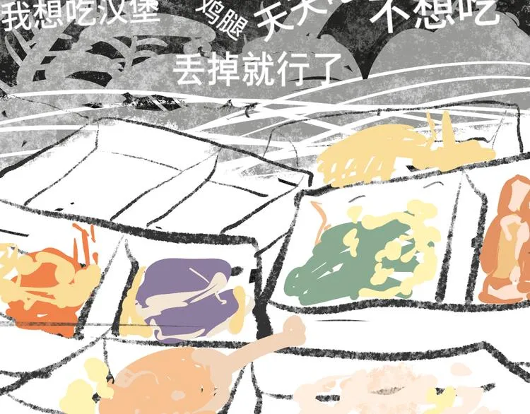 第29话 我们是坏小孩 第155页
